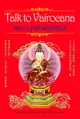 Talk to Vairocana: 與大日如來的對話