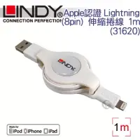 在飛比找博客來優惠-LINDY 林帝 Apple認證 Lightning (8p