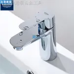 優選質量🧨德國高儀GROHE 32819/32819000 進口家用衛生間冷熱水面盆龍頭126