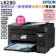 EPSON L6290 雙網四合一 高速傳真連續供墨複合機