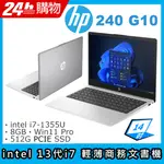 (商)HP 240 G10(I7-1355U/8G/512G SSD/INTEL內顯/14"FHD/W11P)筆電