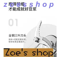 在飛比找Yahoo!奇摩拍賣優惠-zoe-110v豆漿機 九陽豆漿機110V加拿大中國110v