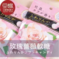 在飛比找Yahoo!奇摩拍賣優惠-【豆嫂】日本 KRACIE玫瑰糖 玫瑰薔薇花香軟糖(玫瑰/櫻