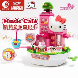 正版HelloKitty凱蒂貓音樂盒拼插積木益智玩具女孩兒童圣誕節禮物