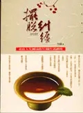 在飛比找誠品線上優惠-擺脫糾纏