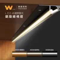 在飛比找蝦皮商城優惠-LED客製化 無光點 V型 45度角側發光鋁條燈 12V 含