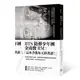 德米安: 徬徨少年時, 告別徬徨, 堅定地做你自己。全新無刪減完整譯本, 慕尼黑大學圖書館愛藏版/赫曼．赫塞 誠品