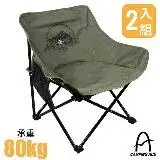 在飛比找遠傳friDay購物優惠-【台灣 Camping Ace】彎月戰術椅2入(2.9 kg