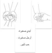 Line Art Wall Pictures Set of 3 Family Love - Baby Room Decoration, Modern Pictures for Baby Room, Birth Gift, Wall Saying in Arabic (DIN A4 without Picture Frame)