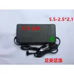 【台南現貨保固】充電器變壓器適配器通用充電器5V、12V、15V、16V、、24V1A、2A、3A、5A、10A、20A