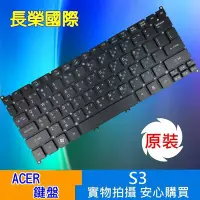 在飛比找Yahoo!奇摩拍賣優惠-ACER 原廠 Aspire ONE 鍵盤 S3 AO725