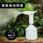 全自動酒精霧化充電式電動噴壺洗車打藥貼膜小型噴霧器澆花