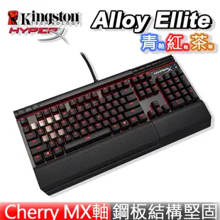 HyperX Alloy Elite 電競機械鍵盤 懸浮式 茶軸 (HX-KB2BR1-US/R1) 現貨 蝦皮直送