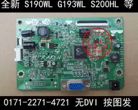 在飛比找露天拍賣優惠-現貨宏碁 ACER G193WL S190WL S200HQ