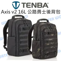 在飛比找樂天市場購物網優惠-TENBA Axis v2 16L Road Warrior