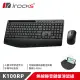【i-Rocks】K100RP無線靜音鍵盤滑鼠組-黑色
