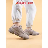 在飛比找蝦皮購物優惠-比魯斯體育AD Yeezy 500 水洗灰 椰子500 老爹