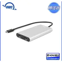 在飛比找樂天市場購物網優惠-【磐石蘋果】OWC Thunderbolt 3 Dual H