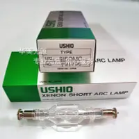 在飛比找露天拍賣優惠-【麥蔻特賣】優秀USHIO紫外線UV燈 UXL-S150MO