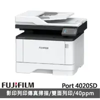 在飛比找momo購物網優惠-【FUJIFILM 富士軟片】ApeosPort 4020S