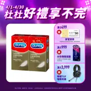 【Durex杜蕾斯】 超薄裝保險套12入x2盒（共24入）