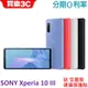 SONY Xperia 10 III 手機 6G/128G 【送 空壓殼+玻璃保護貼】