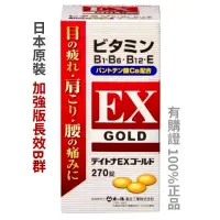 在飛比找蝦皮購物優惠-日本ACE ALL-合力EX GOLD維他命B群強效錠270