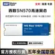 企鵝電子城【4月上新】WD西數固態硬碟SN570藍盤250G 500g 1T 2T筆記本NVME臺式電腦ssd