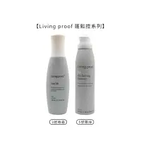 在飛比找有閑購物優惠-⚽️六星級沙龍蓬鬆造型⚽️Living proof 蓬鬆控 