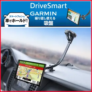 GARMIN DriveSmart 61 65 76 Nuvi52 Nuvi 57 53 加長 彎管 彎曲 卡扣 吸盤