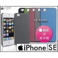 在飛比找蝦皮購物優惠-[190-免運費] 蘋果 iPhone SE 5S 高質感流