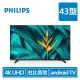 PHILIPS 43型 43HFL5214U Hotel 專案大型顯示器 (含遙控器)