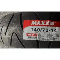 在飛比找蝦皮購物優惠-輪胎急救站  MAXXIS瑪吉斯m6112全新140-70-