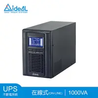 在飛比找myfone網路門市優惠-【預購】愛迪歐IDEAL 1KVA 在線式不斷電系統 IDE