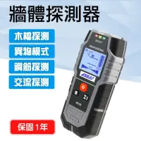 在飛比找momo購物網優惠-【職人工具】185-MK08牆體探測器 鋼筋探測儀 金屬透視