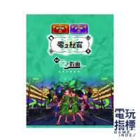 在飛比找蝦皮商城優惠-【電玩指標】十倍蝦幣 NS Switch 電玩太郎 寶可夢 