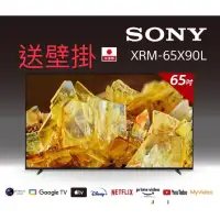 在飛比找蝦皮購物優惠-！！超殺價！！送壁掛 全新SONY 台灣公司貨 ！ 非水貨 