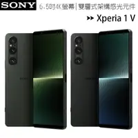 在飛比找樂天市場購物網優惠-【送原廠PD30充電器(值$1490)】SONY Xperi