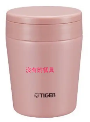 Tiger虎牌保溫杯 MCC-B038 YS 悶燒罐 380CC 附叉子湯匙 (南瓜 橘 )