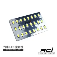 在飛比找蝦皮商城優惠-挑戰最高亮度 SMD 5730 通用型 LED 室內燈 適用