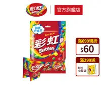 在飛比找蝦皮商城優惠-【Skittles彩虹糖】混合水果口味量販包135g