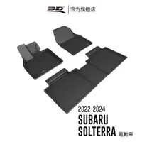 在飛比找蝦皮商城優惠-【3D Mats】 卡固立體汽車踏墊適用於Subaru So