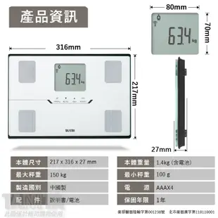 【公司貨+可議價+免運】 TANITA 十合一藍牙智能體組成計 BC402 藍芽 體脂計 體重計 402 【胖胖生活館】