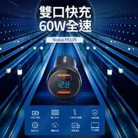 在飛比找momo購物網優惠-【NOKIA】液晶顯示高輸出車充60W QC3.0(P610