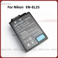 在飛比找蝦皮購物優惠-【台灣優選】EN-EL25電池 適用于Nikon 尼康Z50