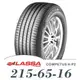 【LASSA 雷鯊】COMPETUS H/P 2 215-65-16（HP2）