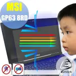 【EZSTICK】MSI GP63 8RE 8RD 防藍光螢幕貼(可選鏡面或霧面)