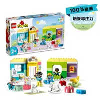 在飛比找momo購物網優惠-【LEGO 樂高】得寶系列 10992 托兒所生活(學齡前玩