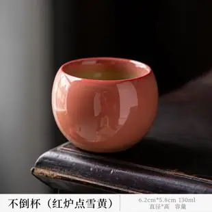 家用主人杯中式陶瓷復古黃酒清酒白酒烈酒杯青瓷汝窯不倒杯130ml