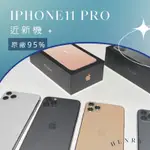 電池容量💯 IPHONE11 PRO MAX【HENRY 】專賣 64/256G 限量極新 提供保固